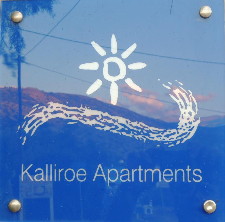 Kalliroe -creta Appartement *